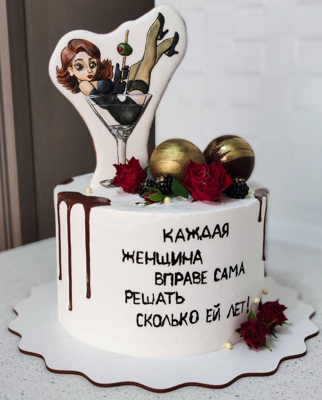 Торт "Сильная и независимая"