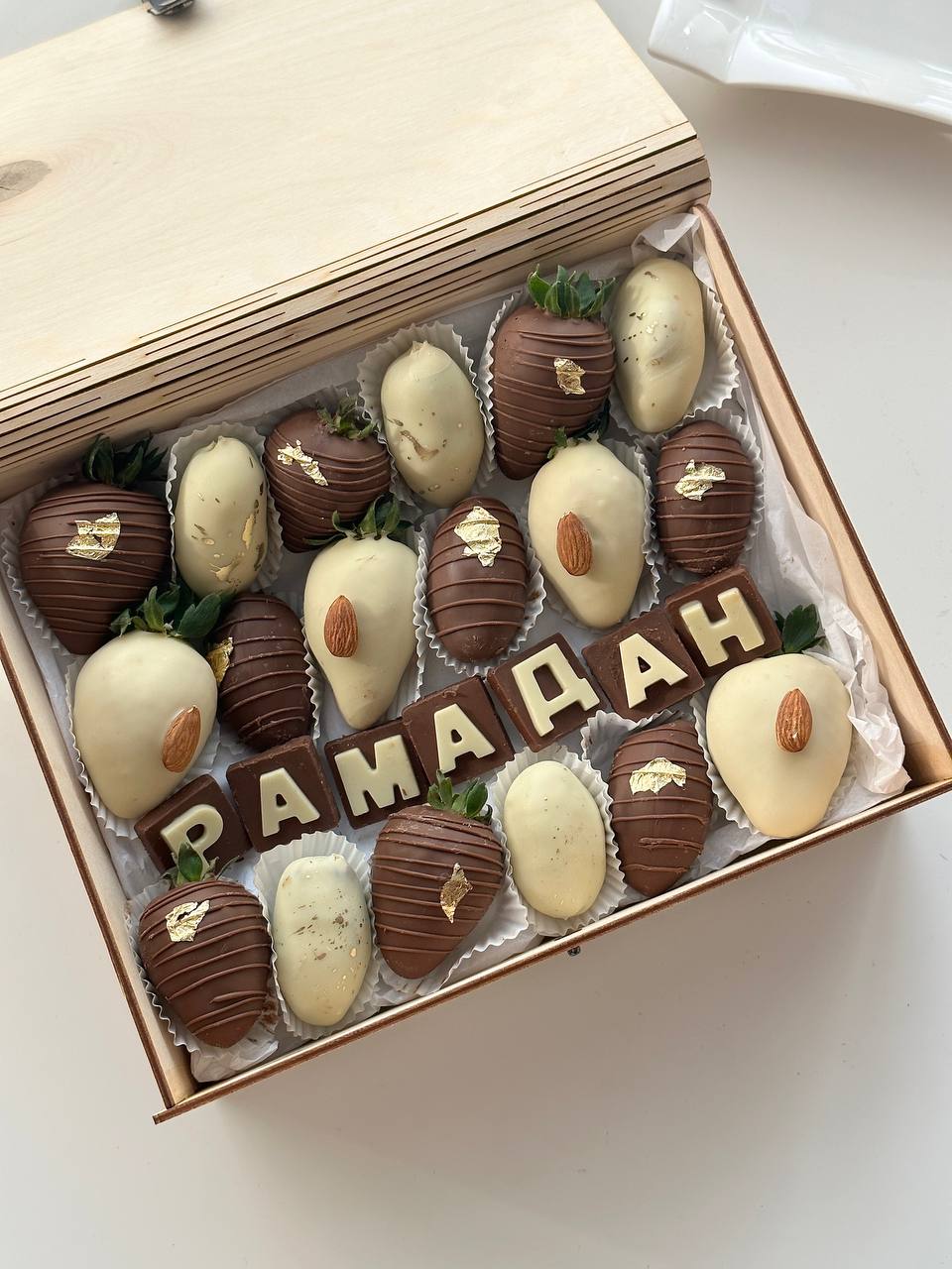 Клубничный бокс "Рамадан" финики и клубника в молочном и белом шоколаде в деревянной шкатулке