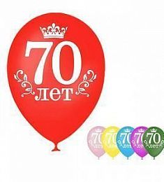 Латексный шар - 70 лет - 30 см