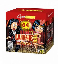 Салют "Шик и блеск" 