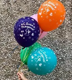 Композиция из воздушных шаров "С днем рождения! 1 год" 